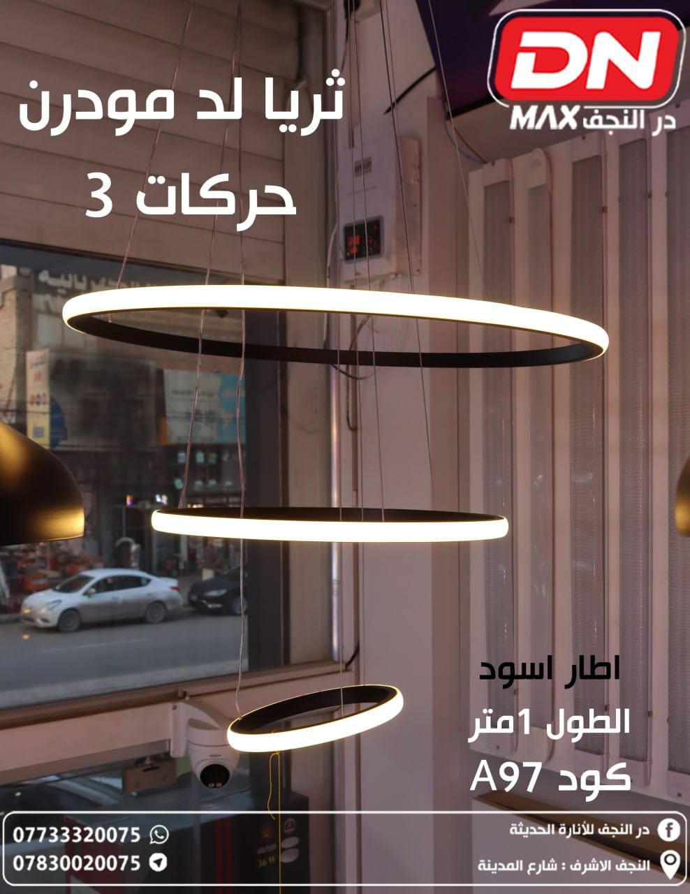 ثريا لد مودرن حركات 3